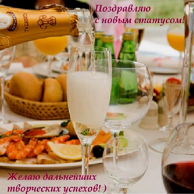 Поздравляем мы с повышением на работе. Открытки Поздравляю с повышением на ра...