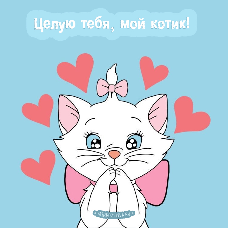 Открытка 1000 поцелуев только для тебя! Открытка желаю самых сладких поцелуев!