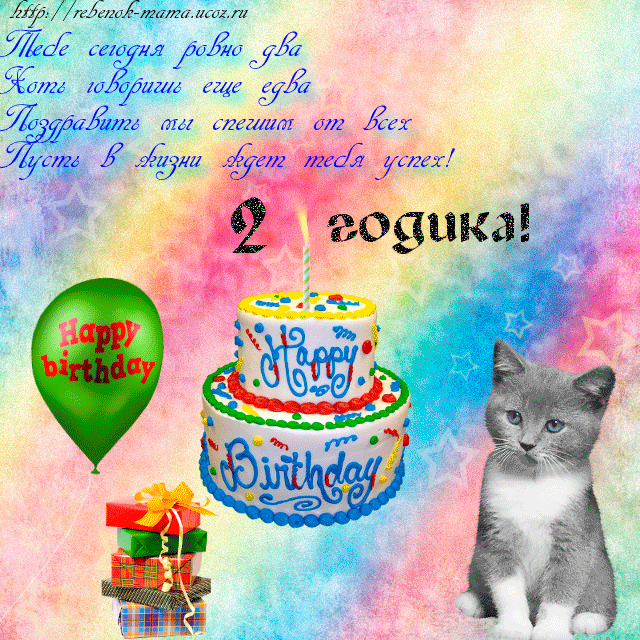 Поздравления родителям с днём рождения сына открытки. Открытки С днём рождени...