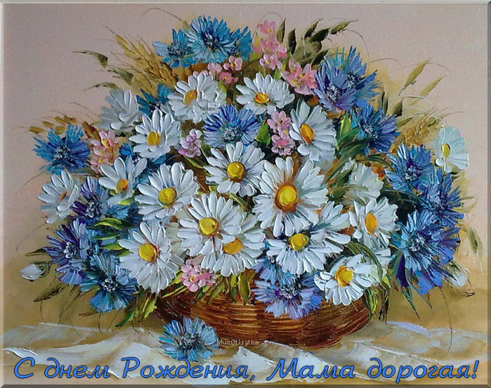 Васильками с днём рождения. Красивые открытки с васильками. 