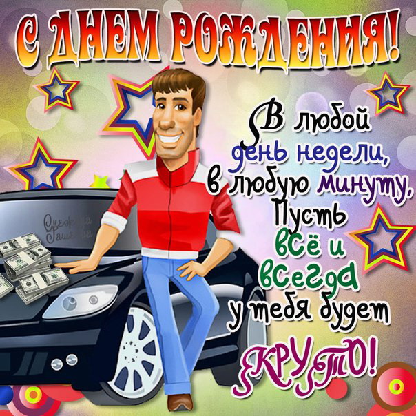 Открытка с днём рождения коллеге девушке. стиральная открытка с днём рождения...