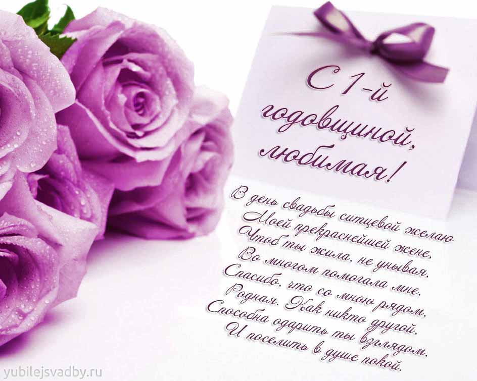 Картинка поздравления с ситцевой свадьбой. Картинка птицы на свадьбе.