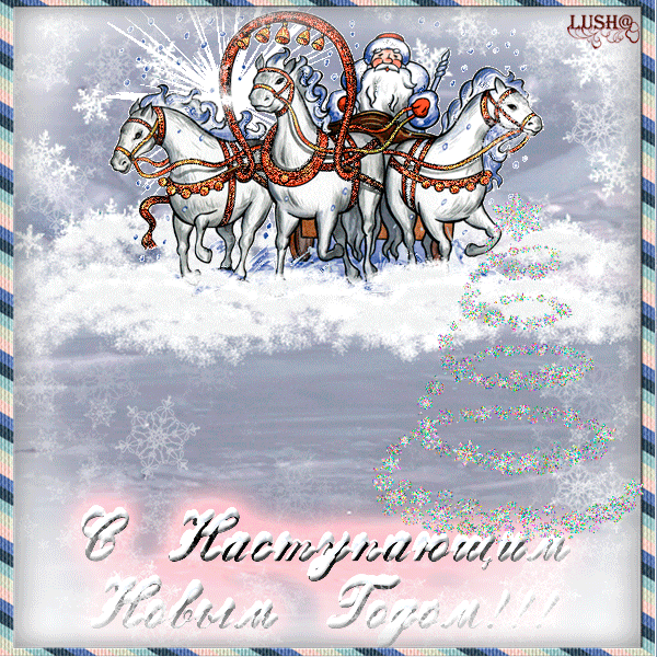 Открытка с лошадью на день рождения. Открытки поздравления скачать открытки с...