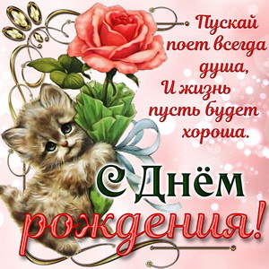 Открытка с розами для свекрови. Открытка с красной розой на день рождения.