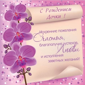 Открытки с рождением дочки для друга. Открытки с рождением дочки картинки.