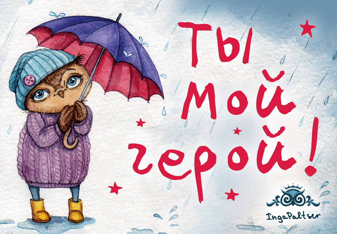 Картинки С добрым утром с Соней. Картинки соловьи скачать бесплатно.