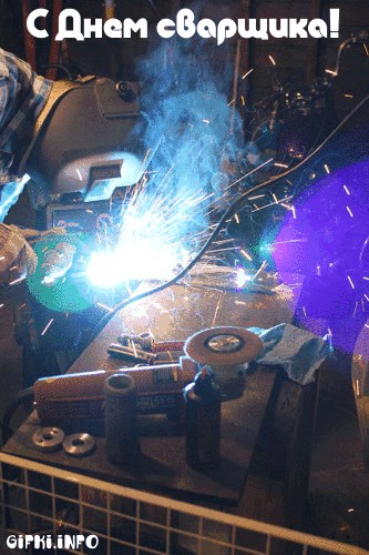 Картинки поздравления с днем сварщика. Картинки с днем сварщика.