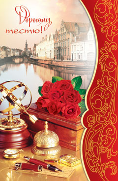 Открытки С днем рождения качественные для тестя от зятя. Картинка с днём рожд...