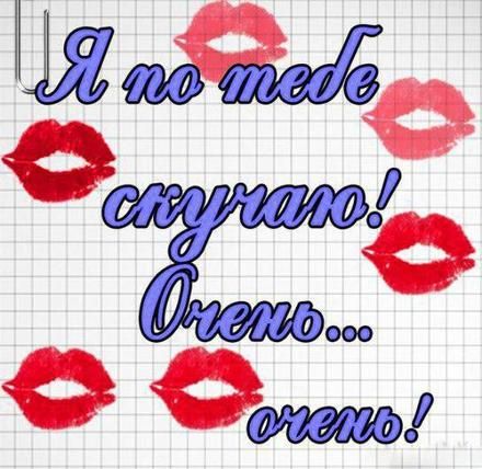 Открытка дарю тебе свой поцелуй.  Открытка чмок чмок чмок.  