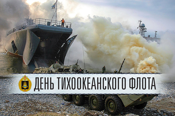 Открытка с девушками на день Тихоокеанского флота с праздником День Тихоокеан...