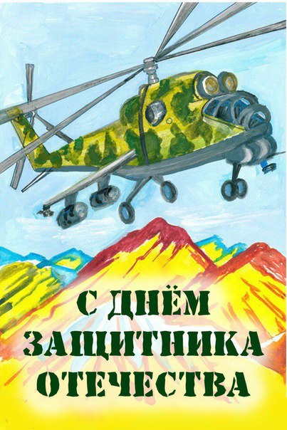Открытки Поздравляем с 23 февраля. Открытки Ура С праздником!