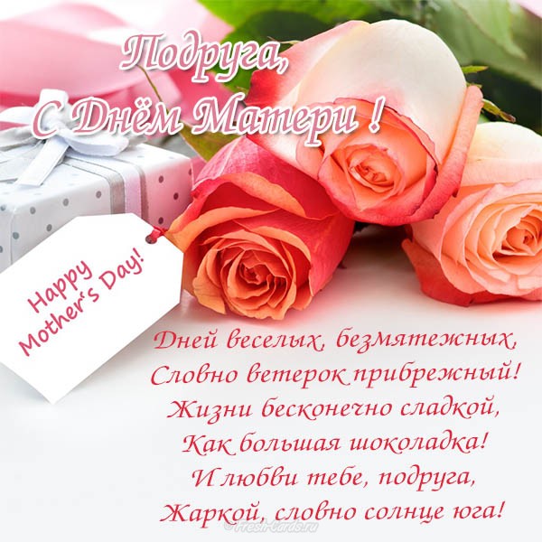 Картинка С Днём матери анимация. Картинка С Днём матери. Картинка открытка С Днём матери.