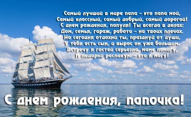 На день рождения папе скачать бесплатно, поздравление с днём рождения папе ск...
