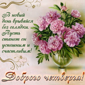 Картинка Великий четверг. Картинка После дождичка в четверг.