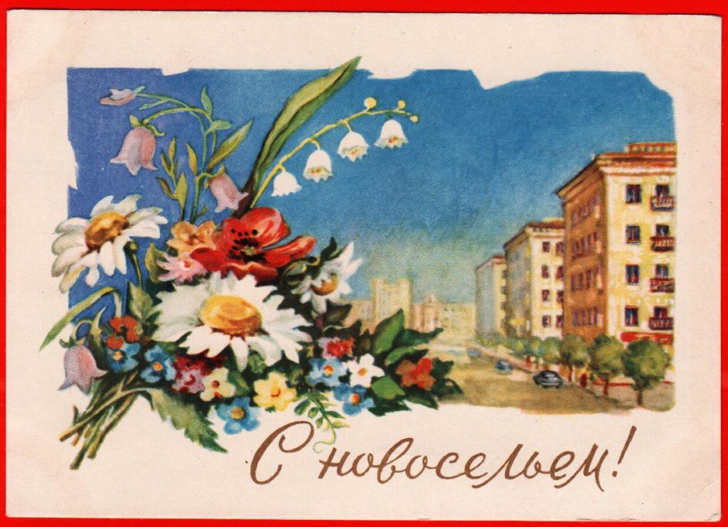 Открытка С новосельем, желаем много радостных хлопот! Открытки со стихами к н...