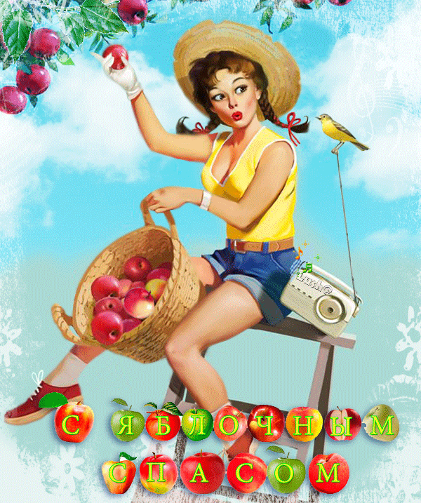 Открытка с яблочным Спасом Храни тебя Бог! Открытка Пусть радость подарит вам...