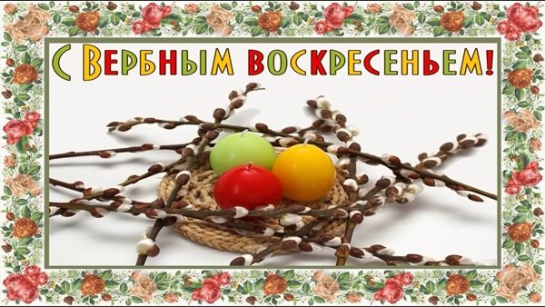 Открытка девушкой и свечой на Вербное воскресенье. Открытка с девочкой в плат...