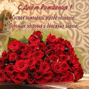 С днём рождения учительнице, открытки С днём рождения учителю музыки.