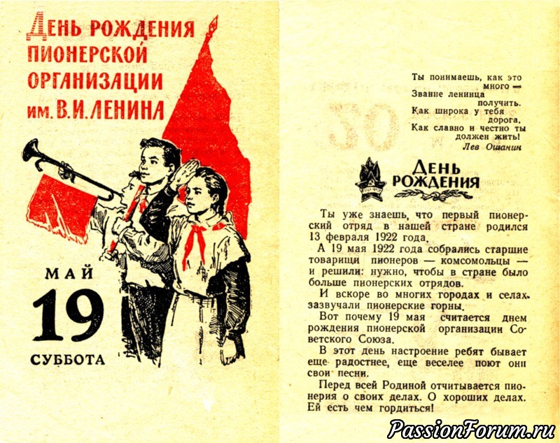 Смешные картинки с днем Пионерии, открытки С днём Пионерии гиф.