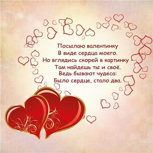 Открытки Красивые открытки на 14 февраля. Открытки ко Дню влюблённых. Открытки с сердечками. Открытки с мягкими игрушками. Красивые открытки на 14 февраля. Открытки с сердечками ко дню влюблённых. Открытка на День святого Валентина для девушки. Открытка на день влюбленных для парня. Открытки для друзей на 14 февраля. Качественные открытки с анимацией ко дню всех влюблённых. Открытки с мягкими игрушками. Открытки с цветами. Открытки со сладостями. Открытки со стихами 14 февраля.