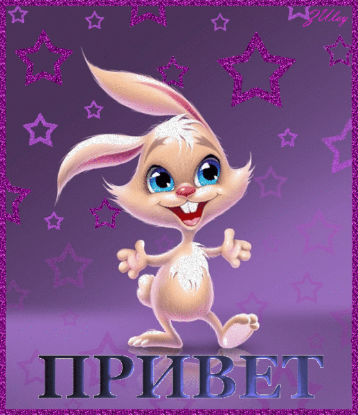 Открытка Зайка с сердечком. Музыкальная открытка с днём рождения зайка.