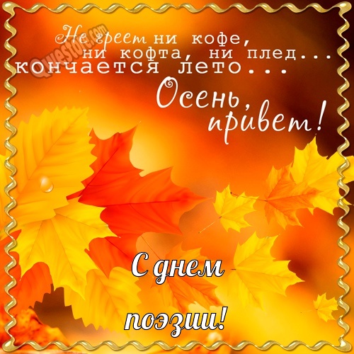 Открытка с книгой и пером ко дню поэзии. Оригинальные открытки ко Дню поэзии.