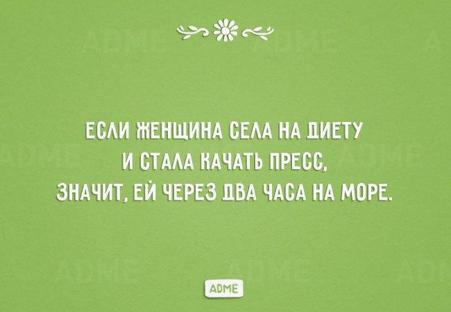Смешные картинки про лишний вес. Прикольные картинки Я худею.  О диете с юмором.