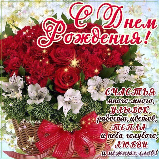 Переливающиеся открытки с розами к Дню Рождения женщине. Открытки С днём рожд...