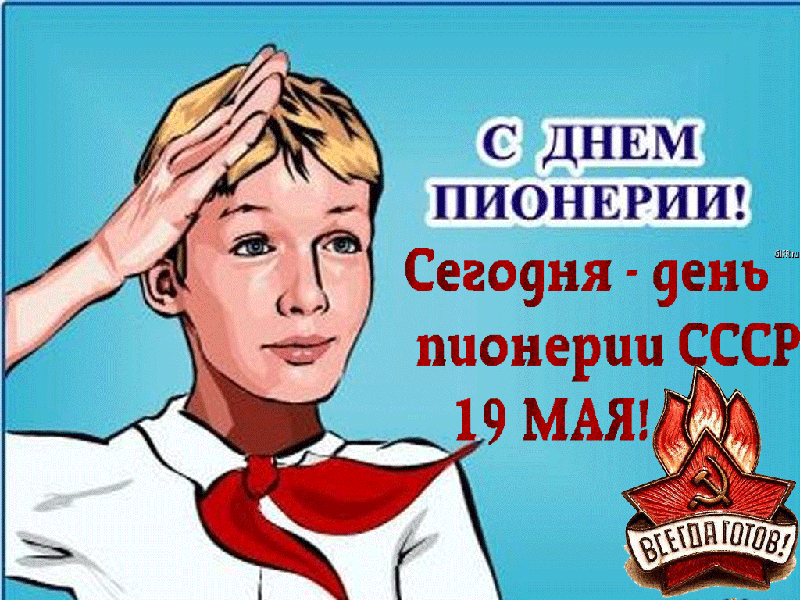 Рисунок будь готов