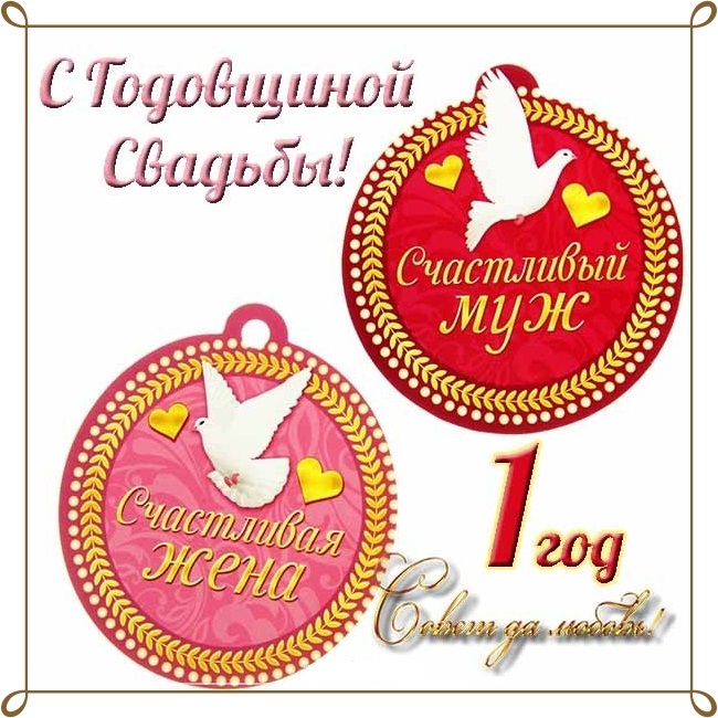 Открытка Поздравляю с ситцевой свадьбой! Открытка поздравляем, дети! С Ситцев...