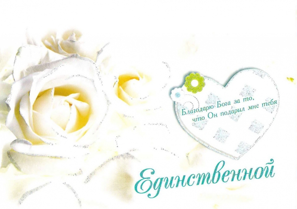 Открытка для Виктории на день рождения с букетом белых роз. 