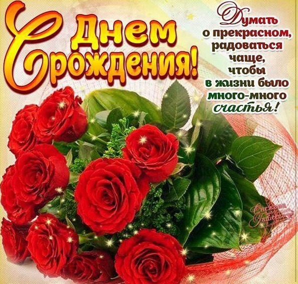 Подруга! С днём рождения! Открытка  любимой подружке! Любимая подружка с днем...