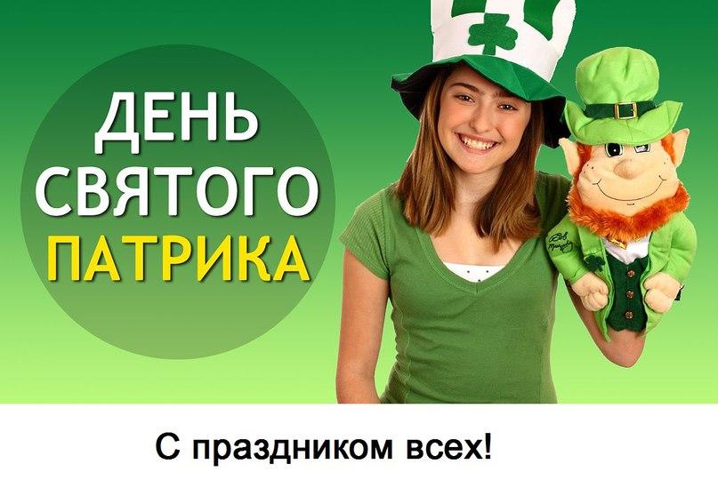 Открытка Пора по пабам. Открытка с котелком золотых монет и шляпа и Патриком.