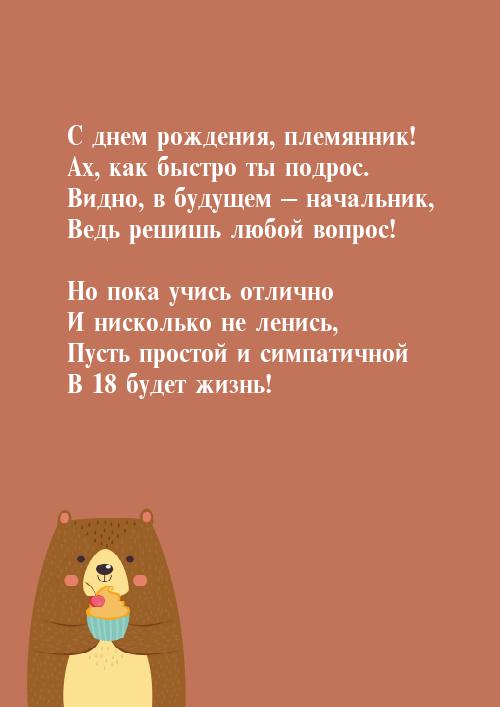 Открытки с машинами племяннику на день рождения. Открытка с днём рождения, до...