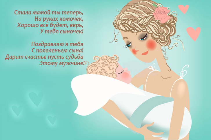 Картинка поздравление родителям с рождением сына. Картинка гиф с рождением сы...