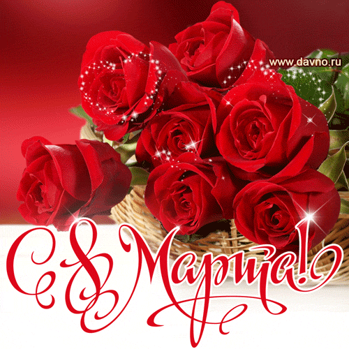 Картинки С днём рождения с красными розами. Картинки девушка с красными розами.