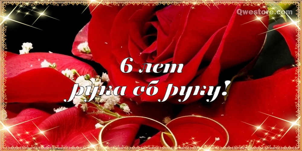 Открытка Поздравляем с чугунной свадьбой! Открытки со стихами с чугунной свад...