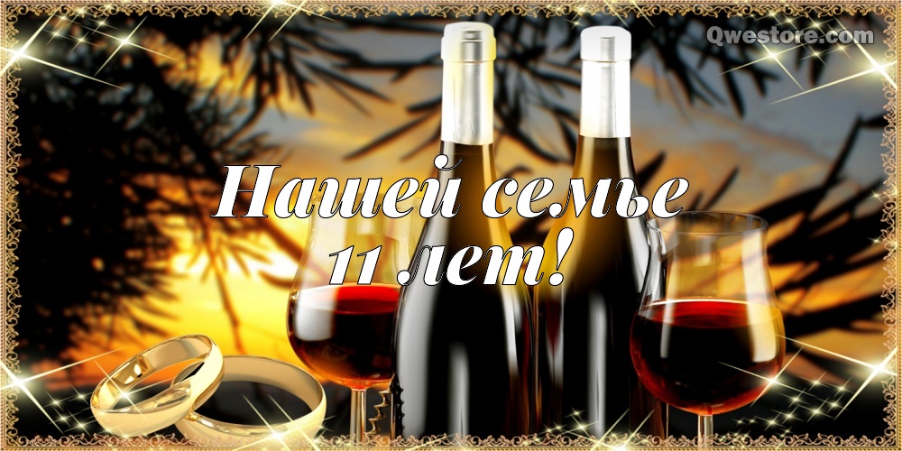 Открытки с кольцами и цветами на 11 лет свадьбе. Открытки с розовыми розами и...