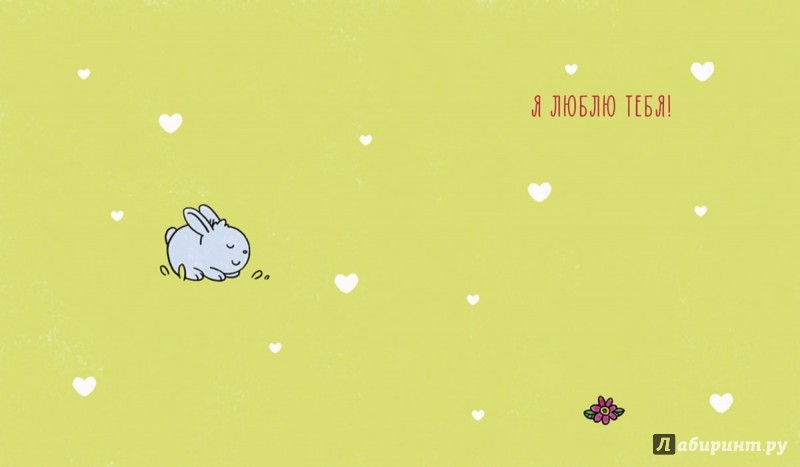 Открытка с ключом и сердцем. Открытка Я люблю тебя просто за то, что ты есть.