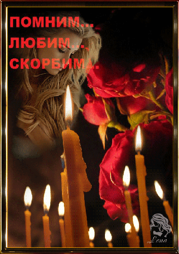 Открытка с красной розы и свеча скорбим соболезнуем. Открытка с красной розой...