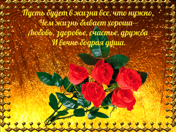 Открытки на 8 марта с красными розами. Мерцающие открытки красные розы в кувш...