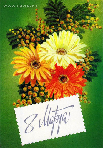 Нежная открытка с днём рождения со светло розовыми герберами.