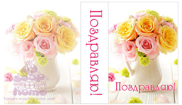 Открытка с пожеланиями Солнечный теплый привет от меня с жёлтыми розами.