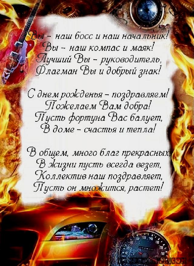 Поздравительные открытки С днем рождения начальнику женщине.