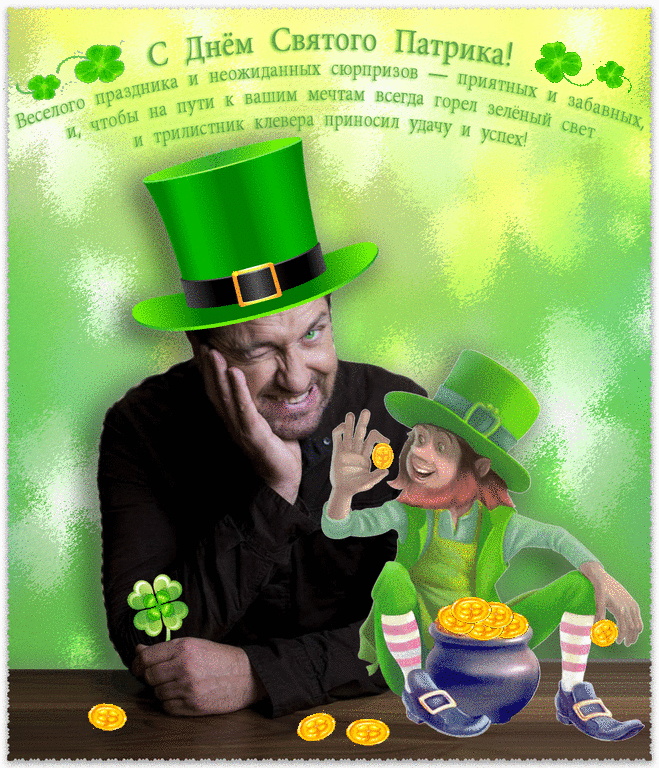 Открытка с котенком на День Святого Патрика.Открытка с Гномом и листочком кле...