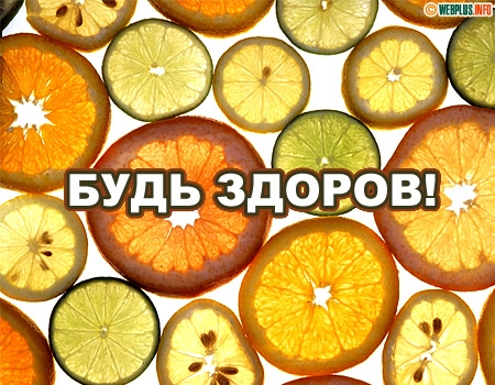 Картинки с пожеланием крепкого здоровья. Картинки доброе утро крепкого здоровья.