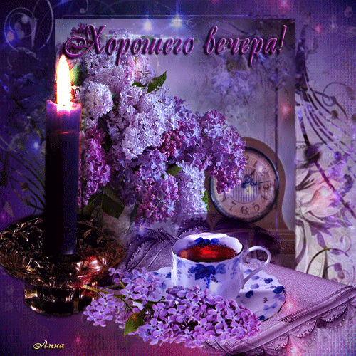 Открытка Сиреневая Нежность, я с корзиной цветов сирени Сиреневый и голубой.