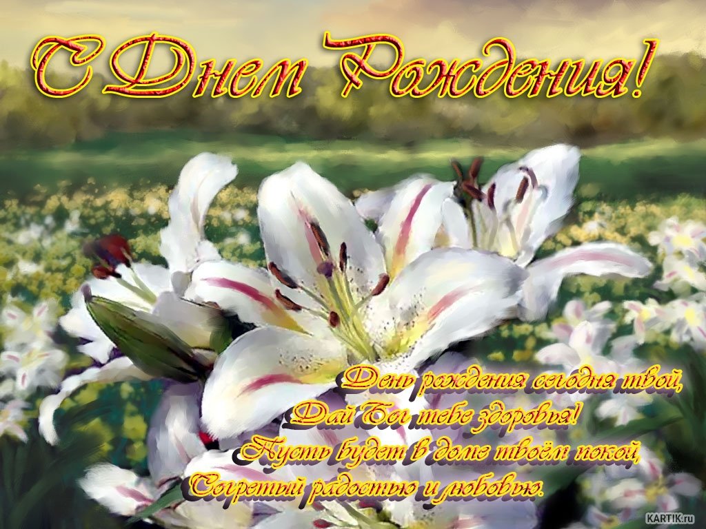 Открытка с анимацией ко дню рождения свекра. красивая открытка на день рожден...