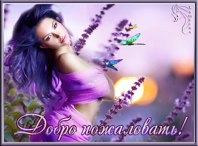 Открытка с книгой и белыми розами. Открытка с девушкой Добро пожаловать ВКонт...