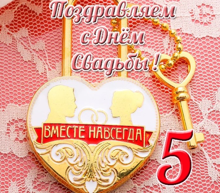 OK Google картинки с деревянной свадьбой. Открытки с деревянной свадьбой бесп...